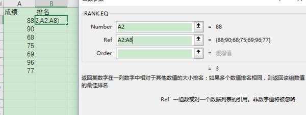 怎样用RANK.EQ函数做成绩排名