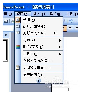 如何给PPT加页码,第一页除外