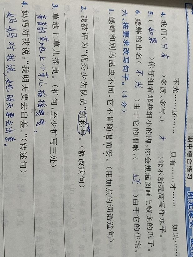 用随遇而安造句?