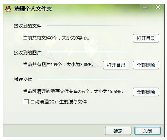 第五步:两个全部删除工作都结束,最后点 确定.至此,一切都ok 了!