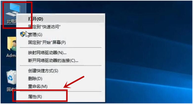 15.若红框内文字表示此系统已激活即可.