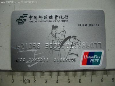 中国邮政储蓄绿卡通借记卡的 卡验证码,和有效期 是写在哪里的?