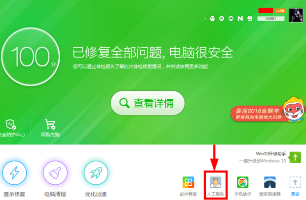 360安全浏览器主页被劫持到了2345主页