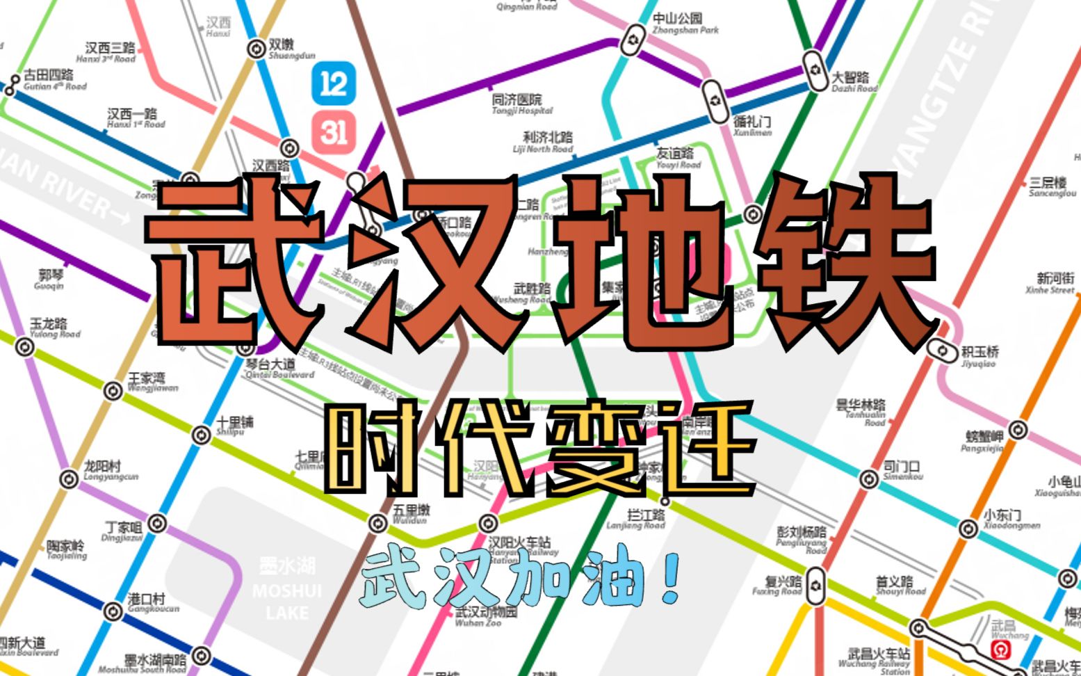 【武汉地铁】武汉市城市轨道交通线网规划