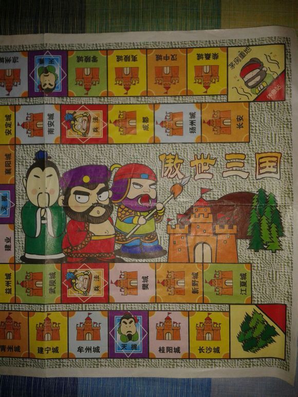 请问您关于三国强手棋的那个找到了没啊?