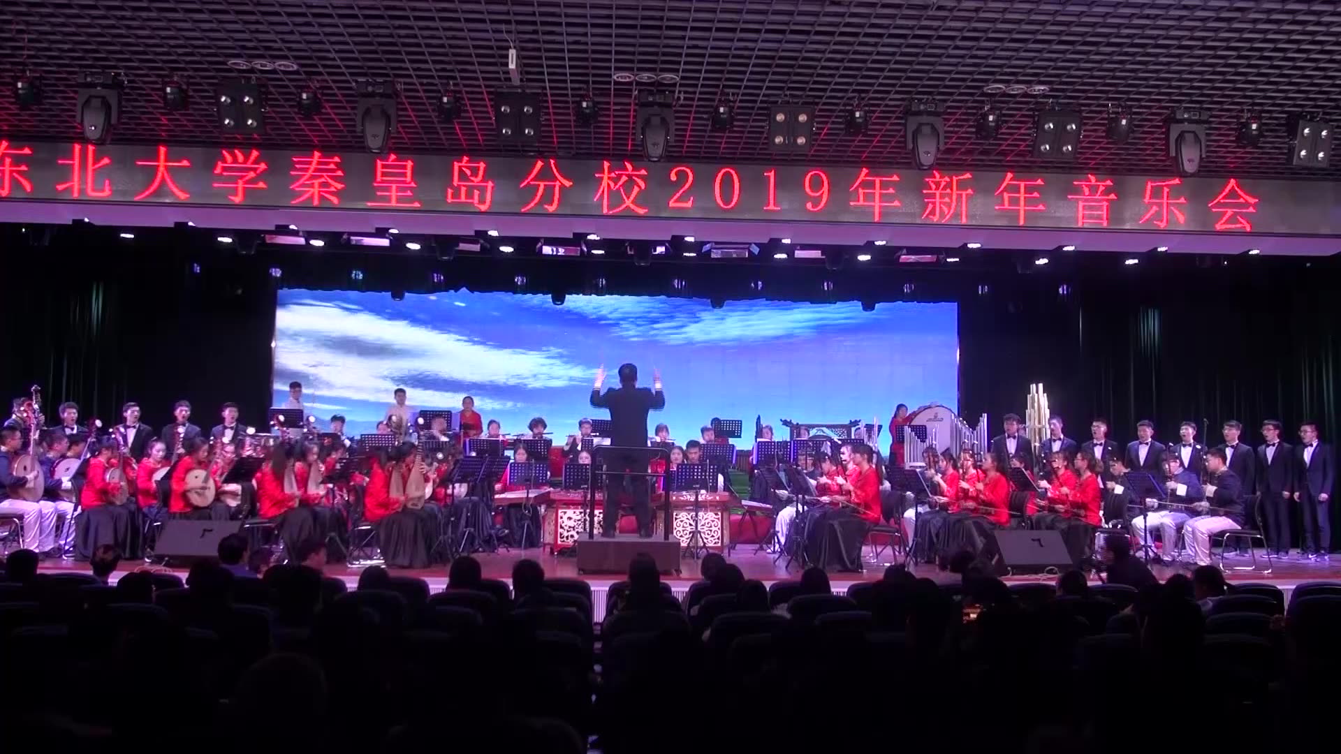 [图]东北大学秦皇岛分校2019年新年音乐会_印象国乐—大曲及鸿雁