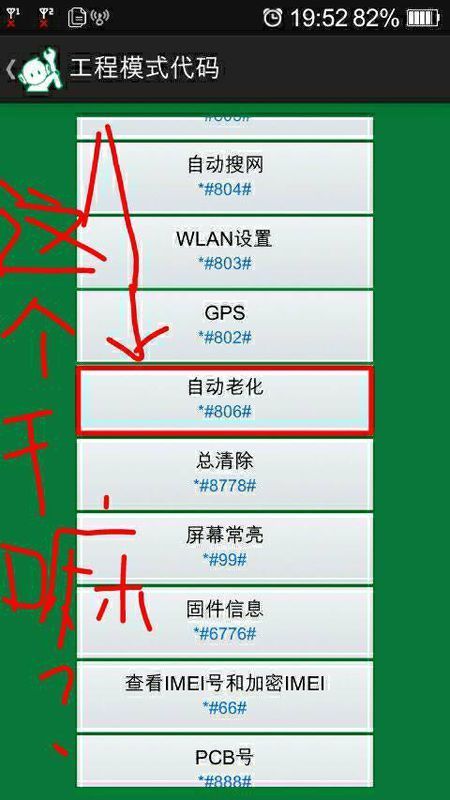 我在OPPO小欧工程师工程模式代码查看到有自