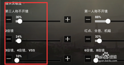 vivoz1i吃鸡灵敏度怎么设置,总是上下和左右