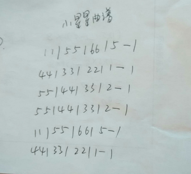 小星星的音符?吹竖笛怎么吹?