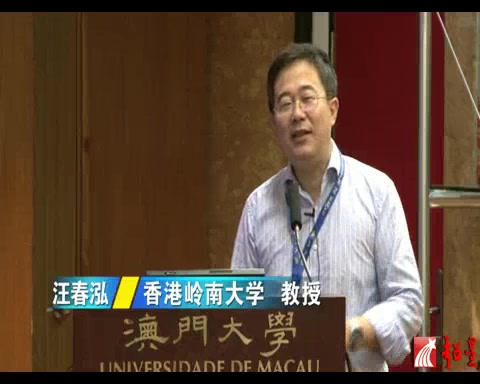 [图]香港岭南大学 古典诗歌研究与人文精神思考国际学术研讨会 全3讲 主讲-汪春泓 视频教程