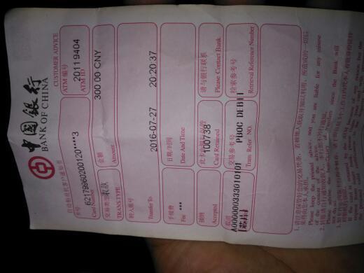 中国银行的这个回单是什么意思?