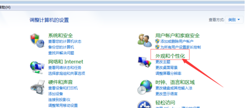 win10有桌面日程插件吗