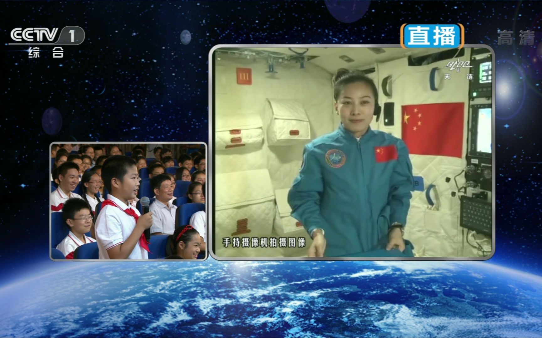 【1080高清】 中国首次 太空授课全程回顾 看航天员在天宫里做实验讲