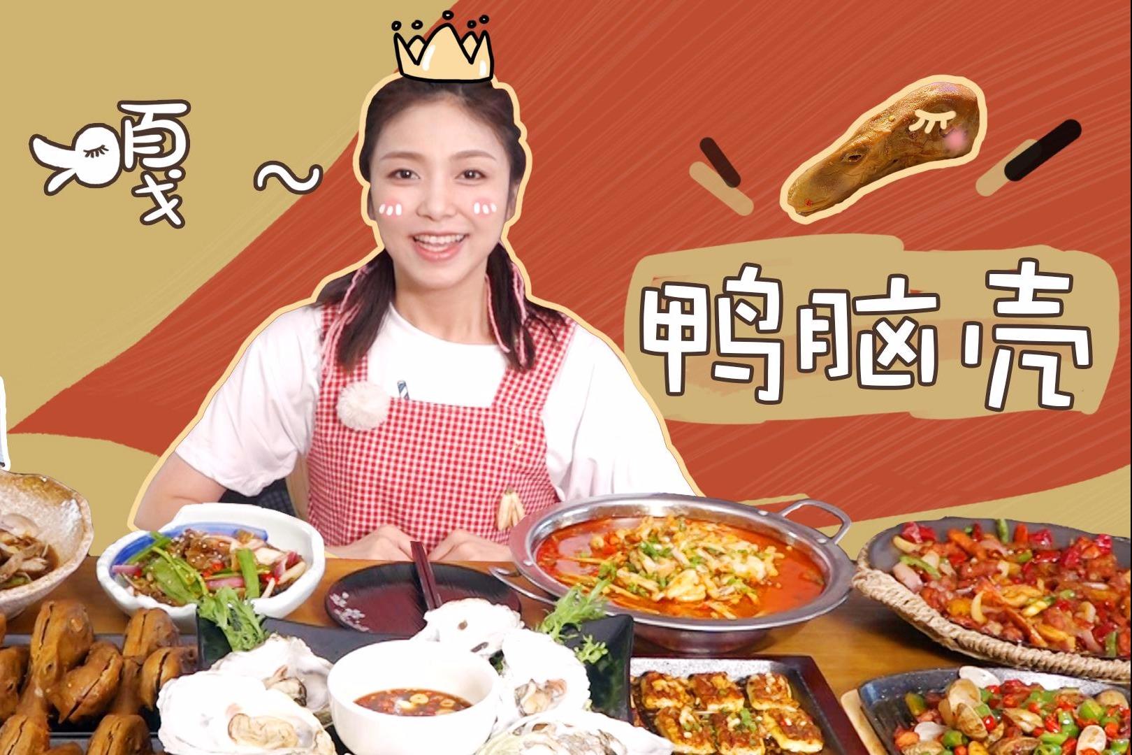 视频:大胃王朵一出征"戛纳",霸气宣布承包这片养鸭场!