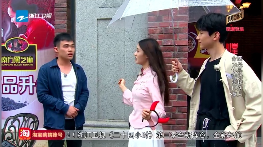 浙江卫视 二十四小时 白敬亭 林允jelly合作徒手剥柚子 费尽九牛二虎