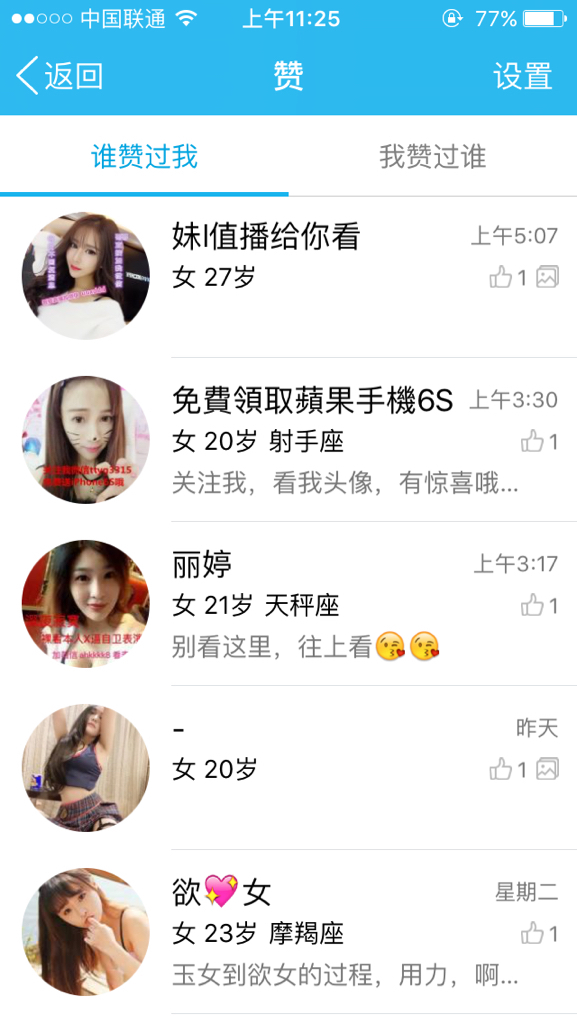 最近一个多月QQ号老是被别人莫名其妙的点赞