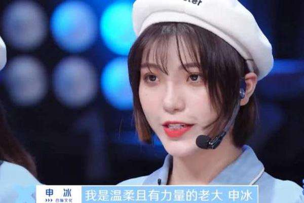 参加了《青春有你2》的申洁,为何后来退赛了?