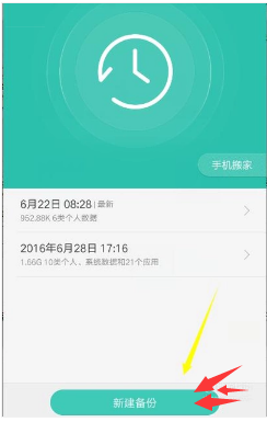 OPPO手机如何使用云服务?