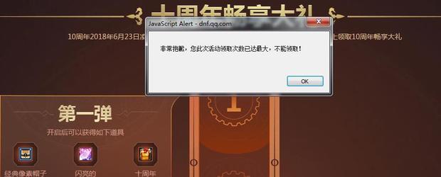 dnf10周年礼包这是什么鬼邮件里面也没有我点