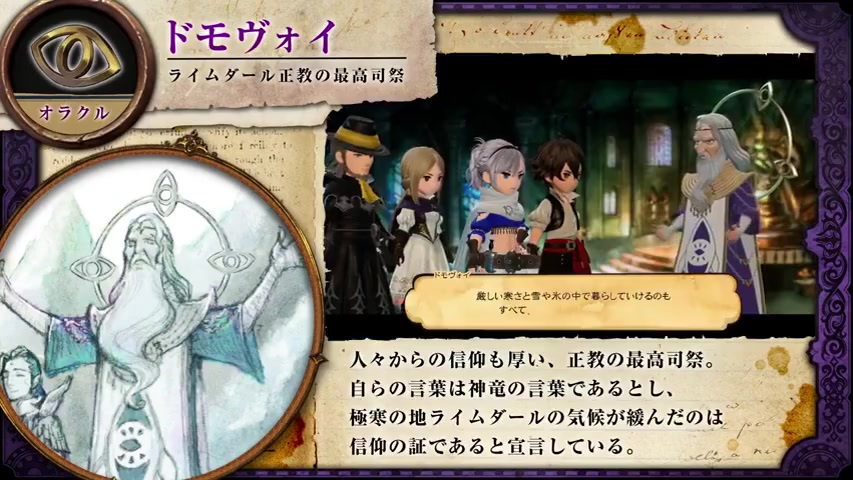 [图]游戏《BRAVELY DEFAULT II》(勇气默示录2 )最新宣传视频发布,文版预定2