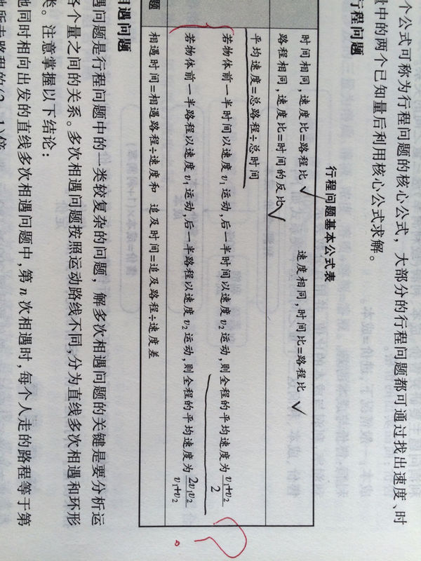 请看求平均速度的这两个公式 一个是时间一定