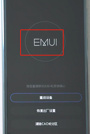 荣耀10如何破解密码?密码忘了