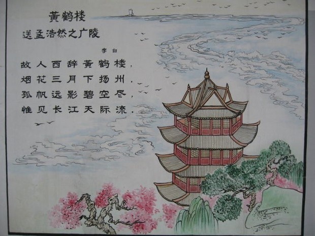 李白名篇《黄鹤楼送孟浩然之广陵》中的"广陵"指的是今江苏省扬州市.