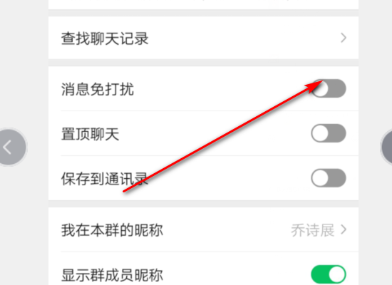 微信怎么把新消息隐藏起来?