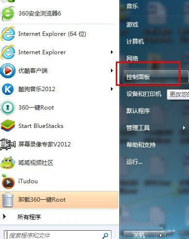 windows7電腦怎麼設置開機密碼