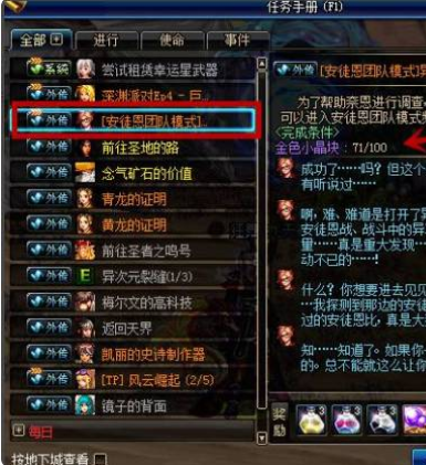 DNF剑影咋开安图恩团队模式