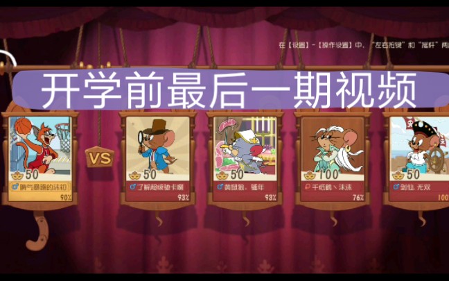 猫和老鼠无声解说:居然有人假装自己是改了名的磊哥,他没了