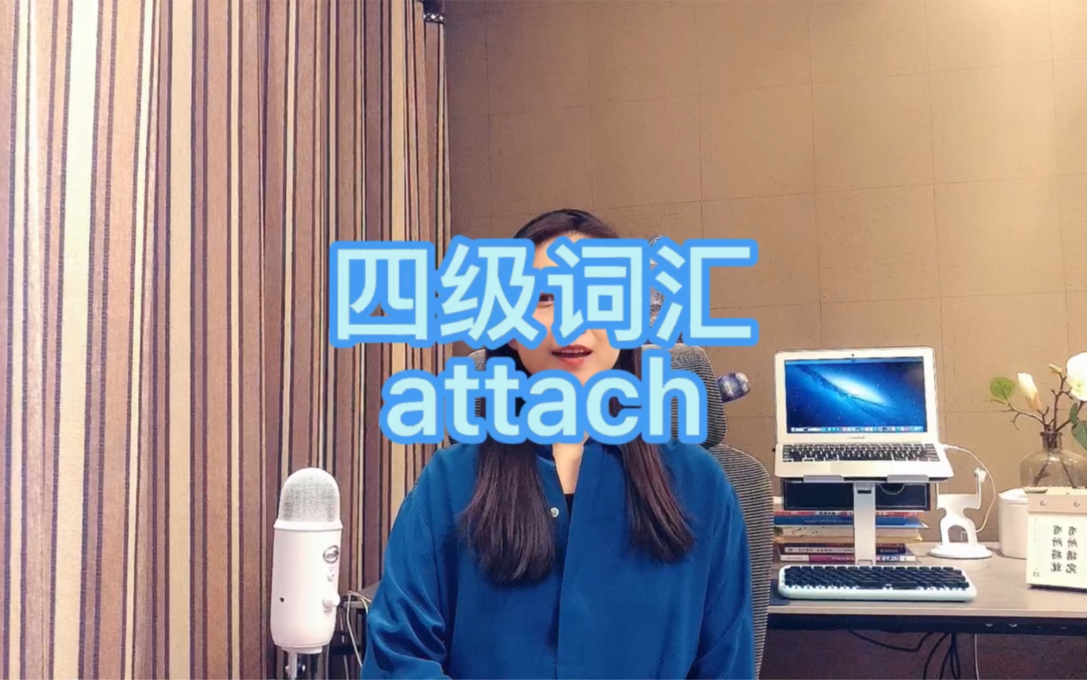 [图]四级/六级/考研-attach.attachable.attached.un attached.attachment