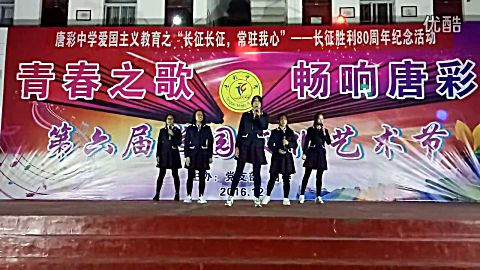 唐彩中学纪念长征80周年之小 合唱 雁南飞