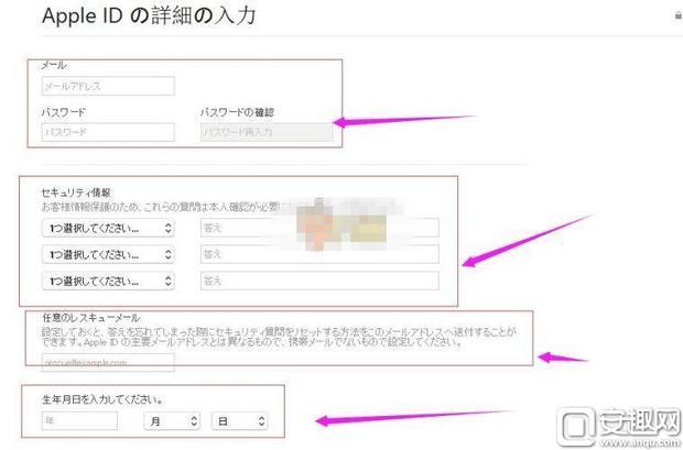 日本iOS账号注册教程