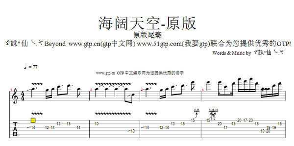 为什么E调的海阔天空尾奏SOLO前四小节用的音阶是C调的GACDA,而和弦是E调的A,B,C#?求大神指导啊