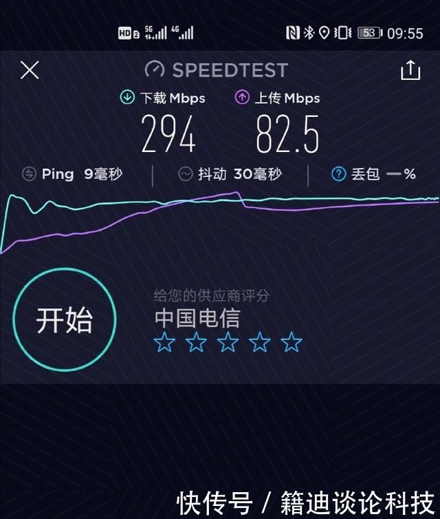 荣耀v30pro显示屏