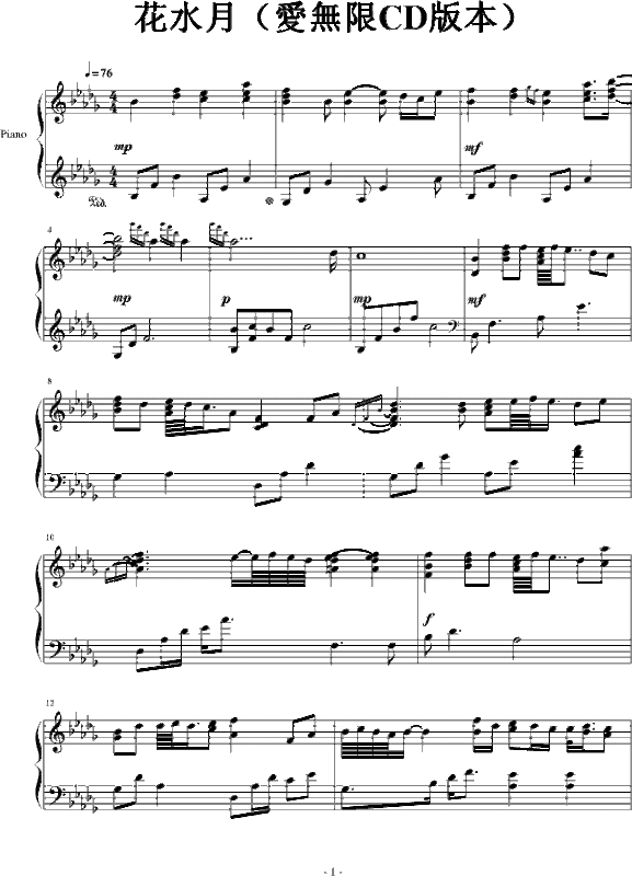 你好,可以把pure white的谱给我发一份吗?