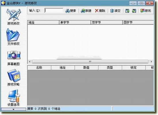 游戏修改器有哪些 单机游戏修改器大全下载推