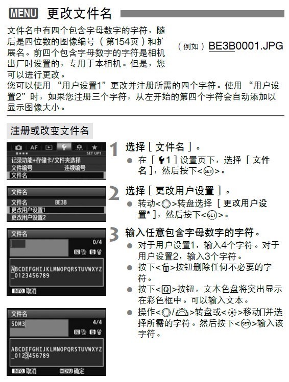 我用的是佳能5d3相机,为什么照片名字是这样的957b0009.