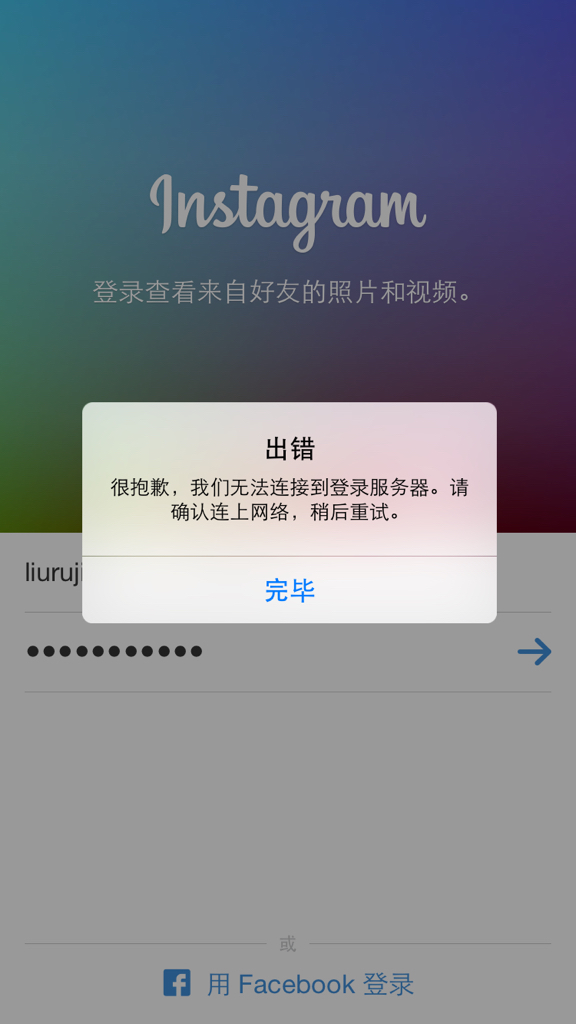 ins用iPhone登录不上怎么办?