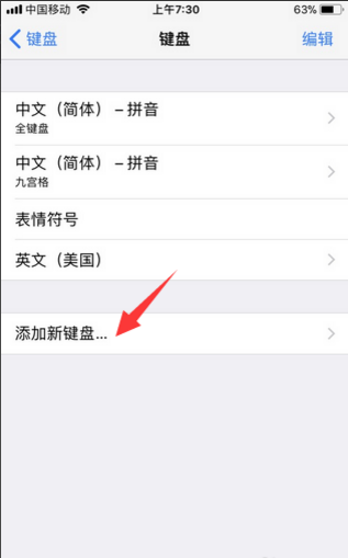 打开iphone手机上面的【设置】齿轮