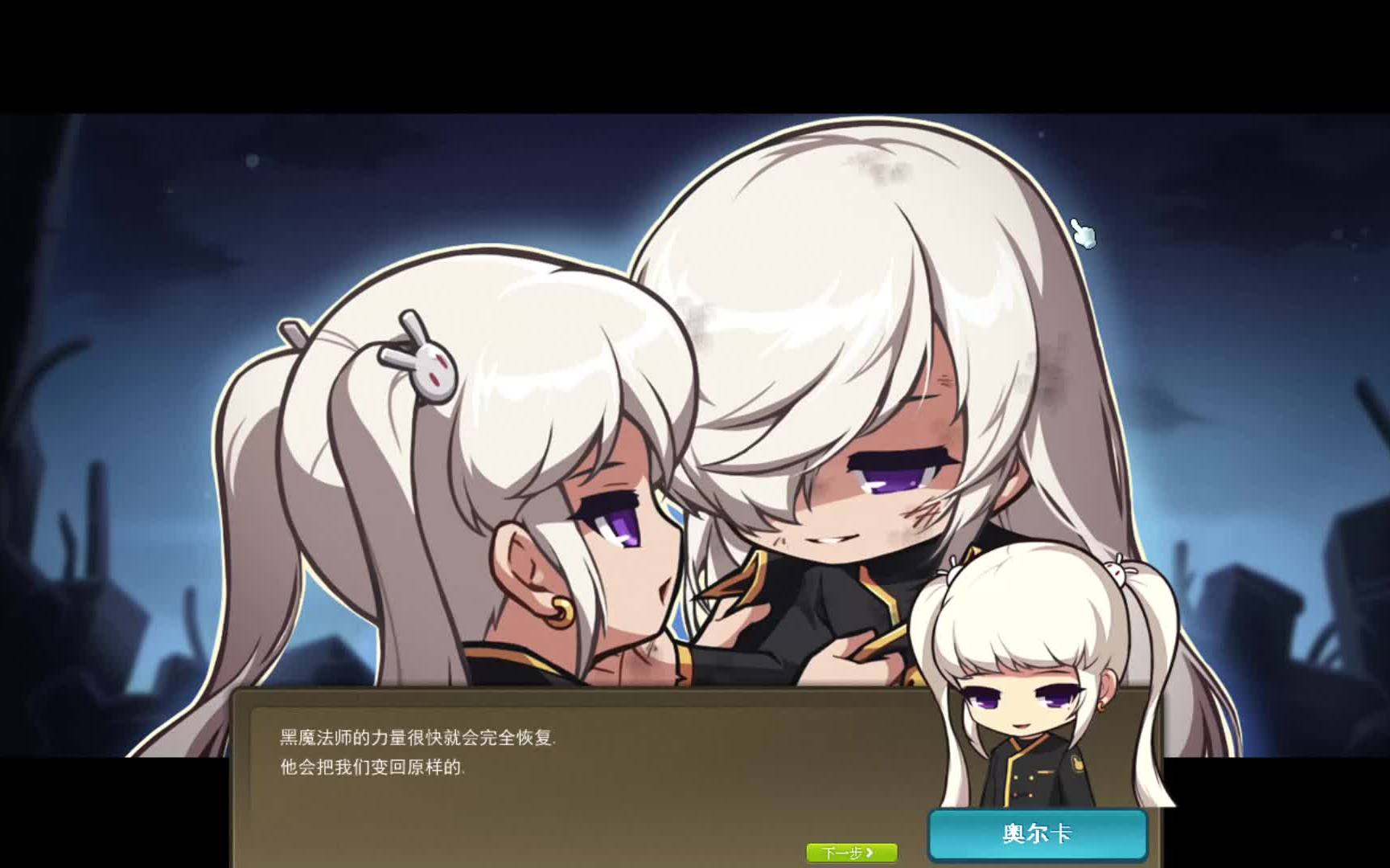 斯乌与奥尔卡