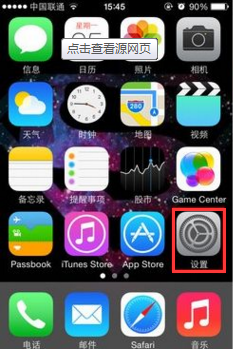 苹果手机安装屏蔽更新描述文件安全吗?有风险