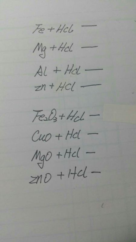 求解答,九年级化学,盐酸和活泼金属,盐酸和氧化