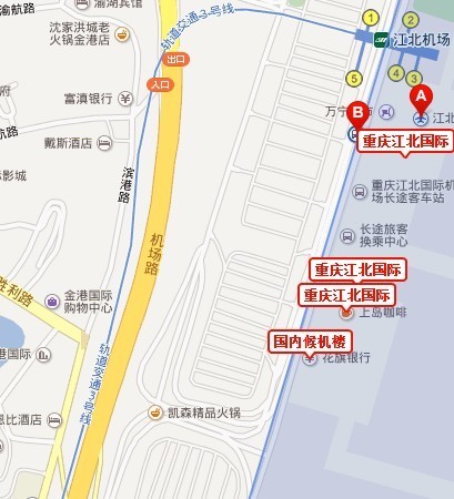 重庆机场八点的飞机住在哪里比较方便