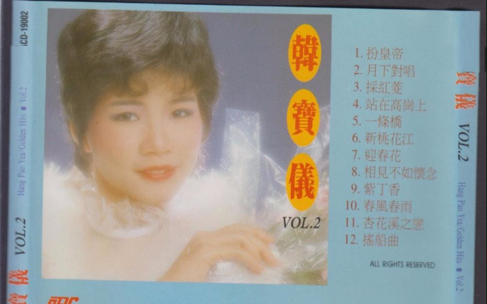 [图]韩宝仪 孤恋花 江岳霖 80年代早期好听的闽南语台语歌曲台湾福建音乐巨星精选