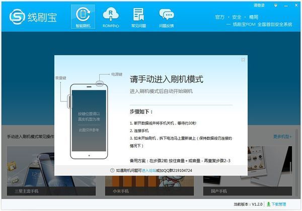 oppoa59s手机怎么刷机?