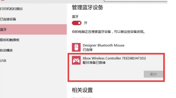 微软xbox one蓝牙手柄怎么连接手机?