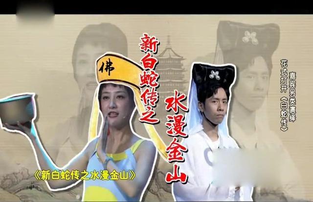 搞笑短片《新白蛇传之水漫金山》