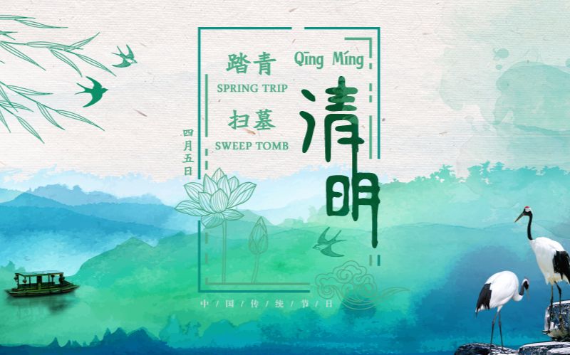 [图]清明节的由来和习俗 The tale and custom of Qingming_ Do as the Chinese Do